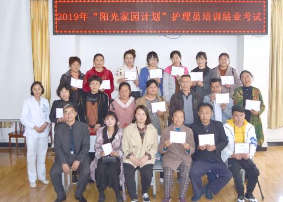 隆阳区2019年“阳光家园计划”——智力、精神和重度肢体残疾人托养服务项目护理员培训会圆满结束