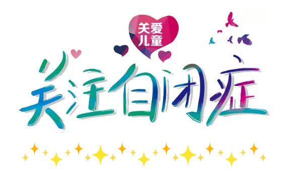 保山安利医院携手隆阳区第三小学举行“与星为伴，与爱同行”第一届蓝色公益活动