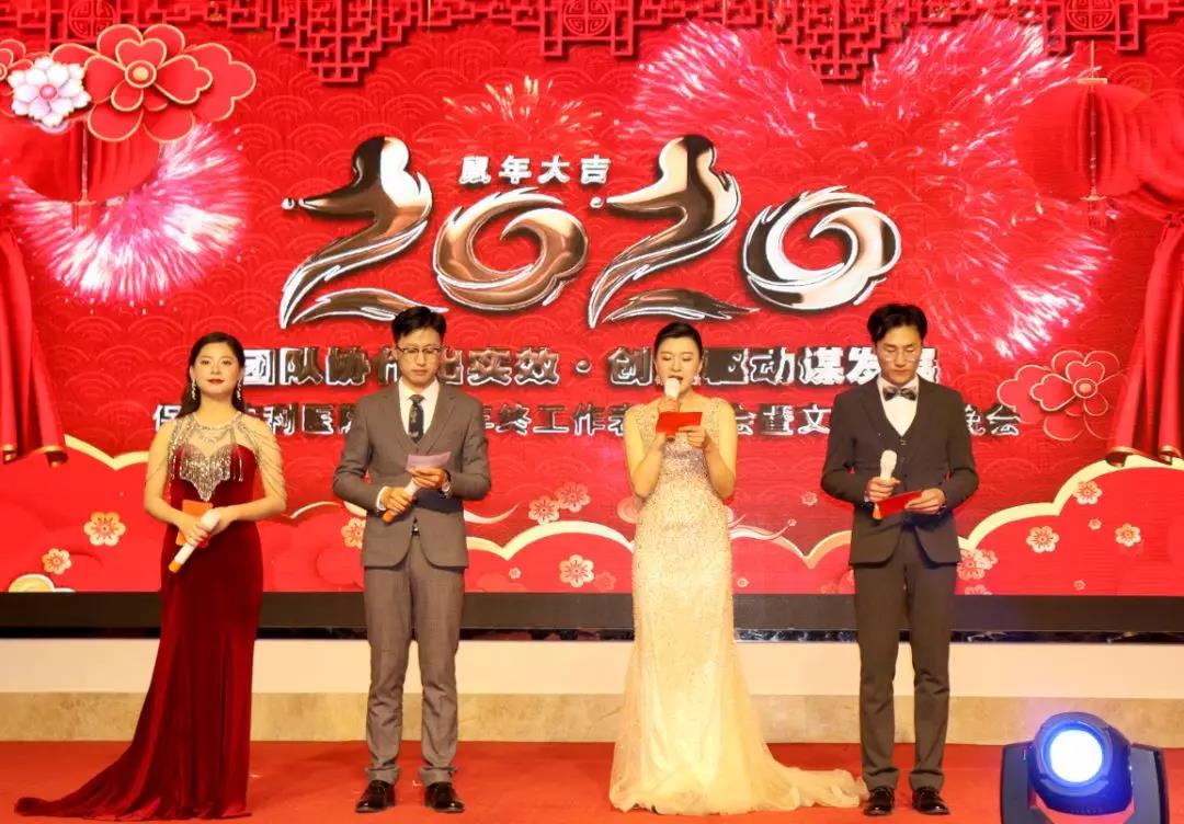 2019年度保山安利医院年终表彰大会暨文艺汇演——团队协作出实效、创新驱动谋发展