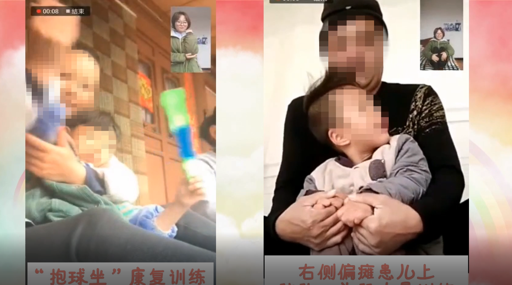 儿童线上一对一康复视频指导获家长一致认可