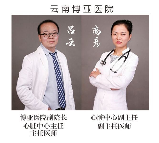 2020年3月21日（星期六）省内知名心内科专家到院开展冠状动脉造影＋冠状动脉支架植入术