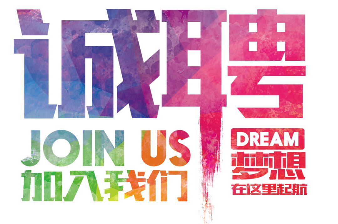 保山安利医院招聘公告！