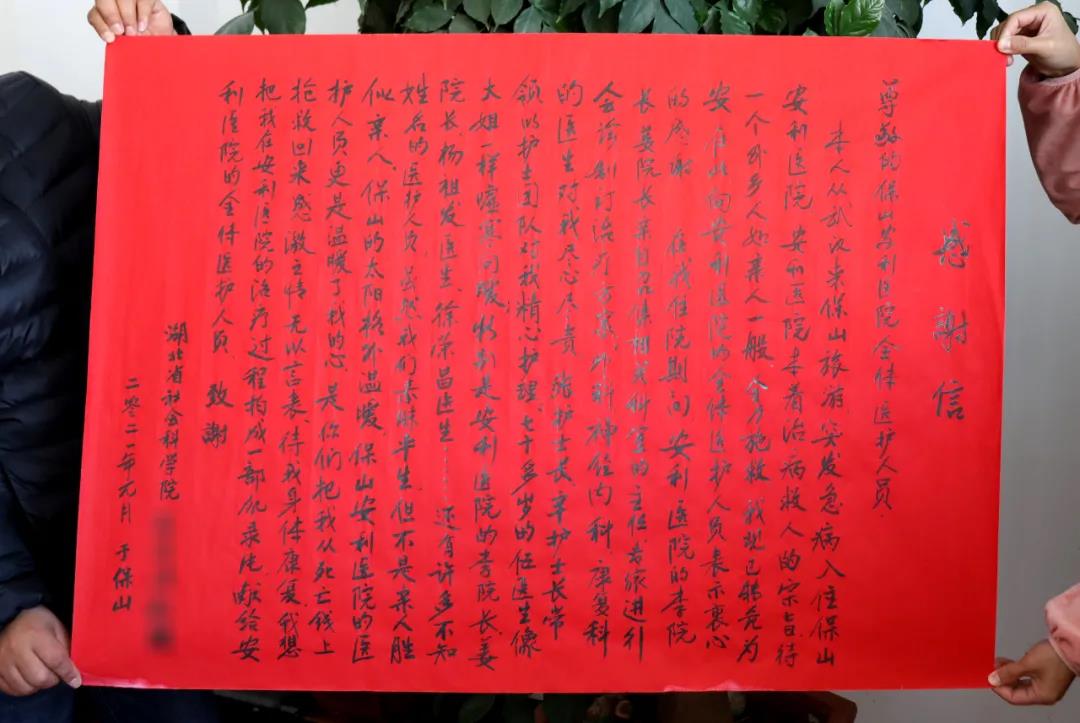 武汉游客：“保山的太阳格外温暖，安利医护人员更是暖了我的心”​！