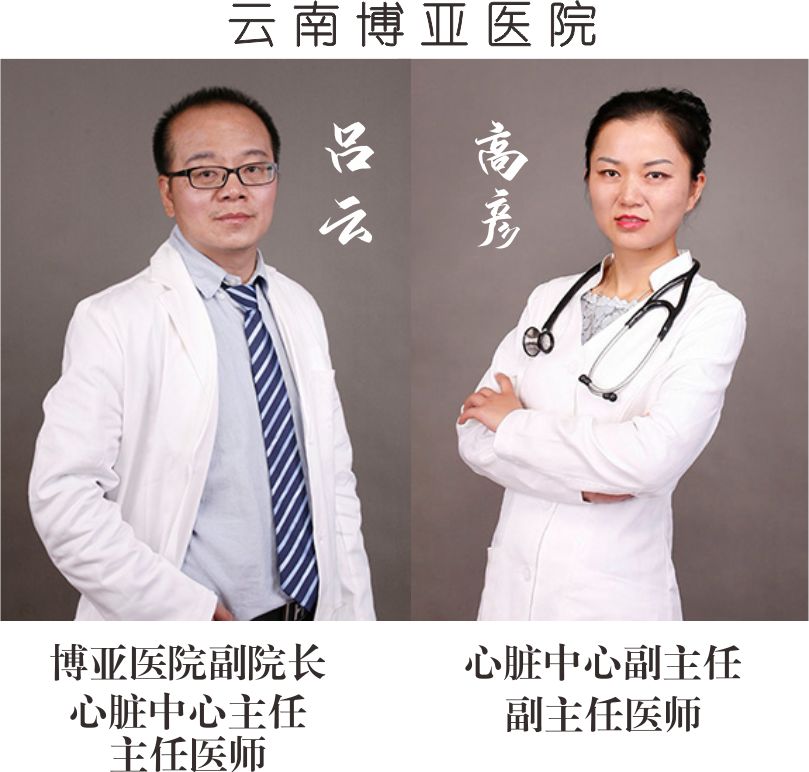 省内知名心内科专家到院开展冠状动脉造影、支架植入术、心脏起搏器植入术！