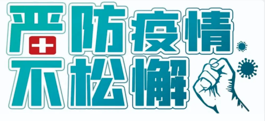 【保山安利医院】新冠肺炎核酸检测线上预约