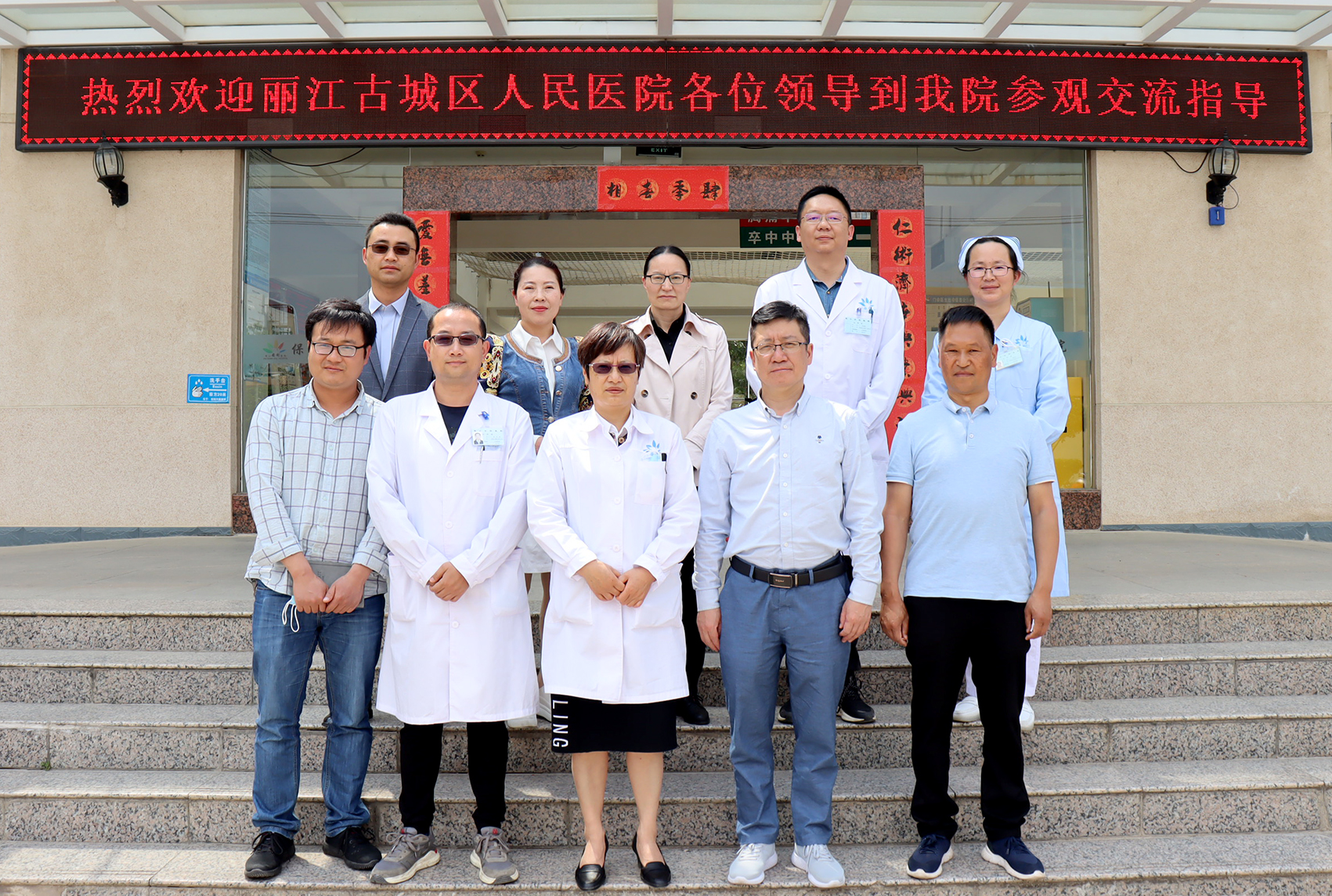 丽江市古城区人民医院王泽琛院长一行到我院参观交流