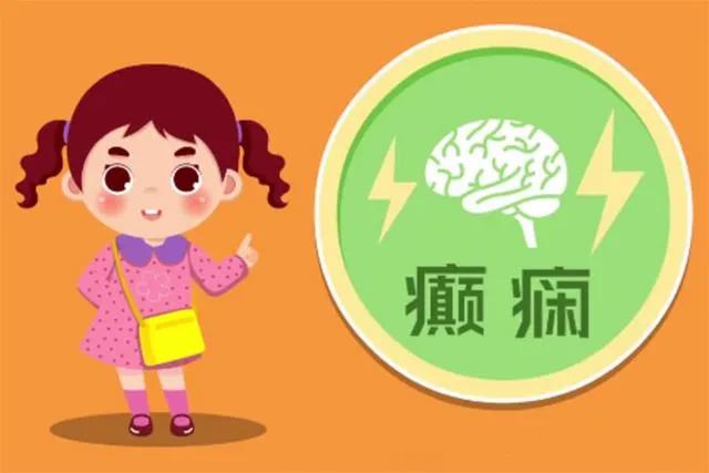 【保山安利医院】你知道什么是癫痫吗？