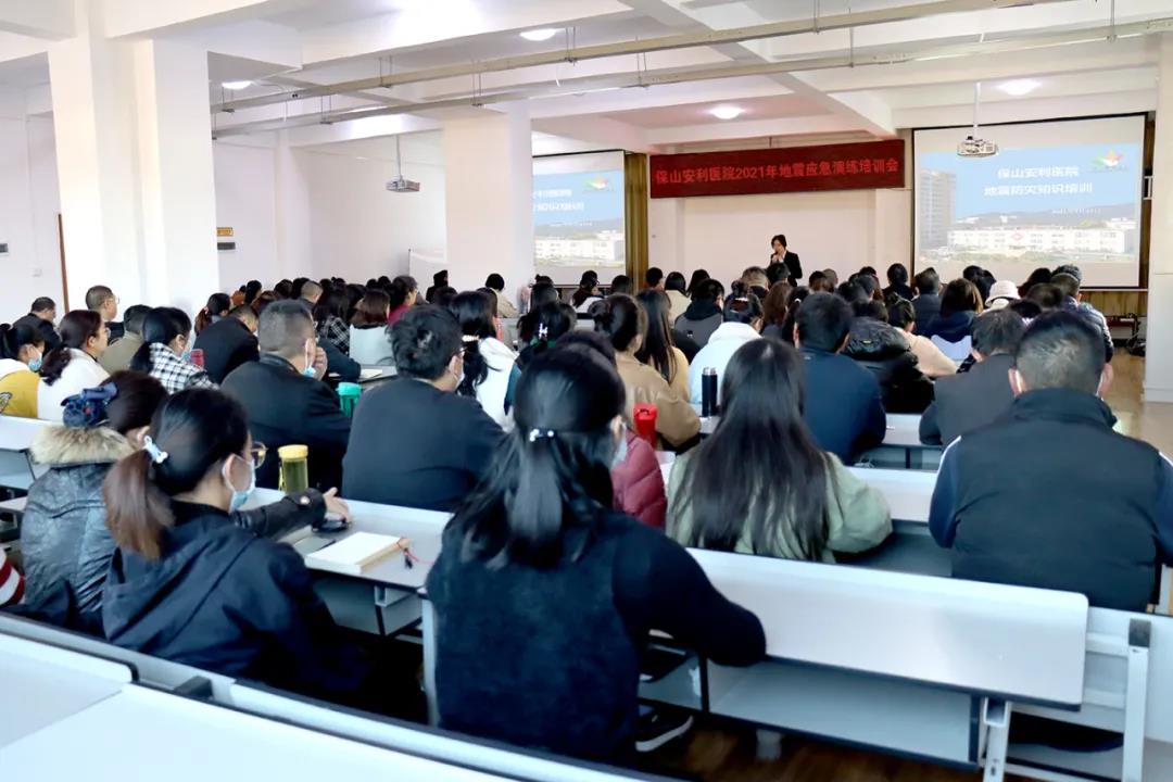 保山安利医院2021年地震应急演练