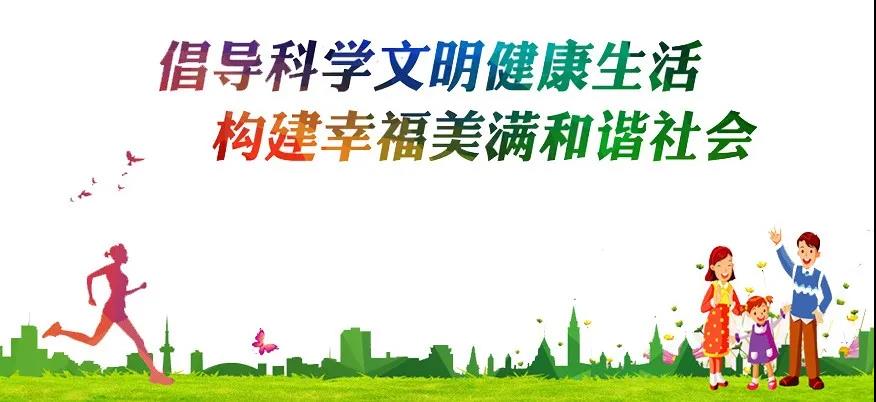 夏季常见传染疾病与预防