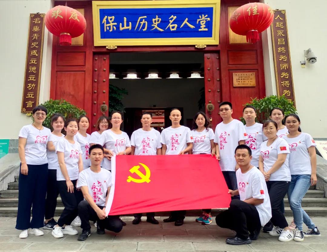 【保山安利医院】庆祝中国共产党建党100周年开展“七一”红色教育系列活动