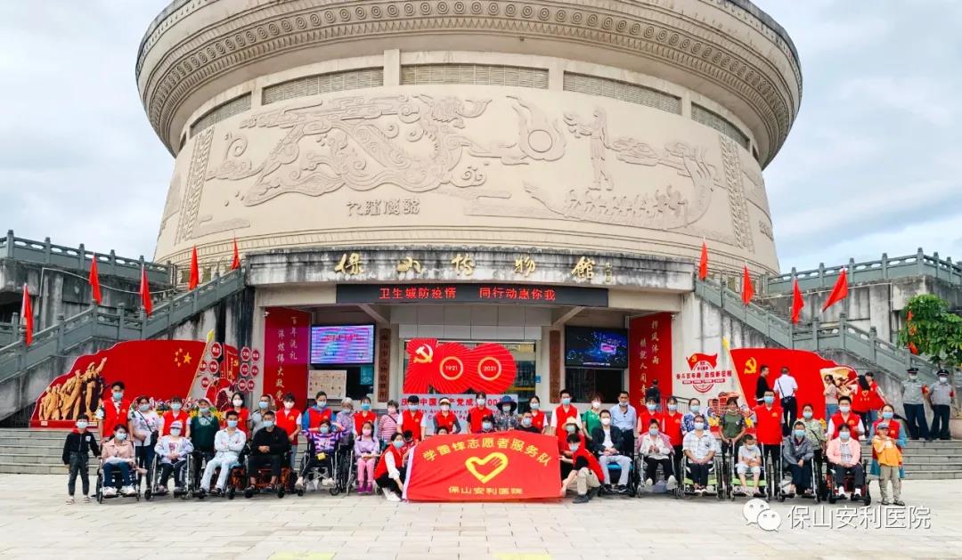 2021年隆阳区残联肢体残疾项目患者社会融入活动之参观保山博物馆