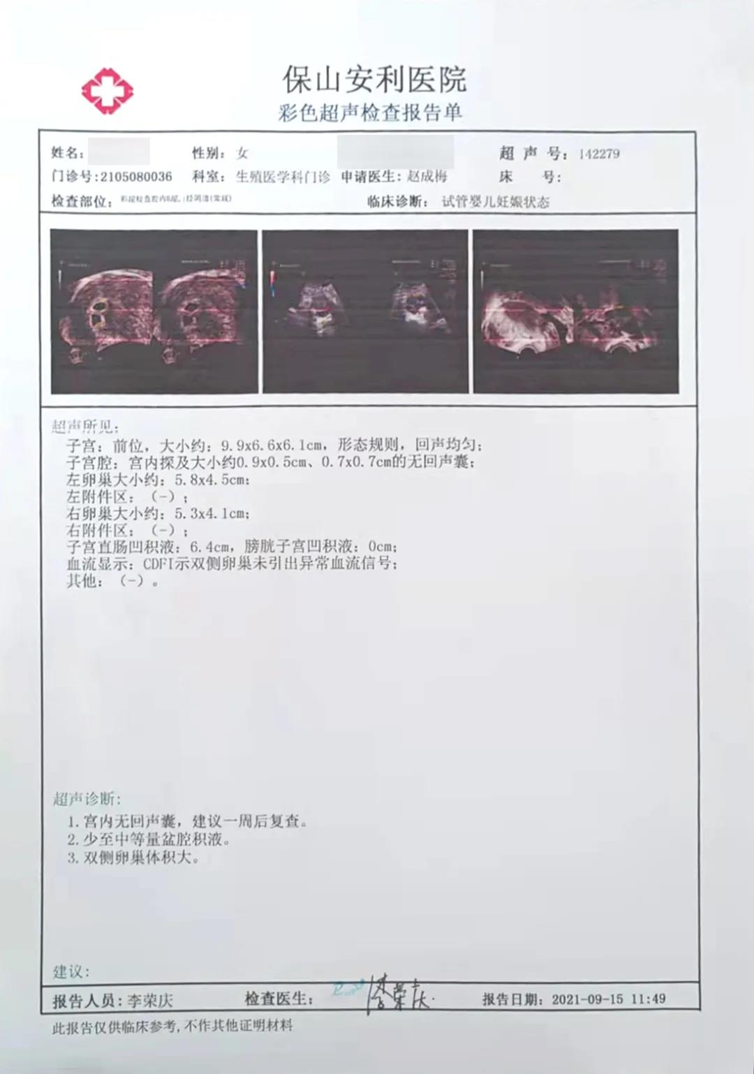 试管助孕历程坎坷，两对夫妻终获双胎之喜！