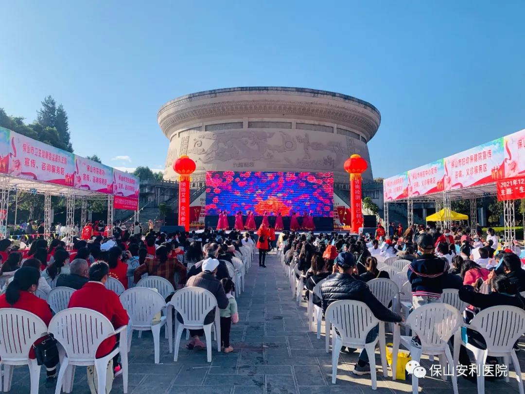 【保山安利医院】12月1日“世界艾滋病日”我们在行动！