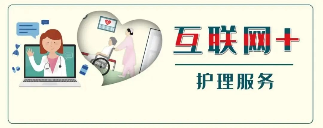 【保山安利医院】5.12国际护士节，“互联网+居家护理”服务正式上线，手机一点，护理到家！