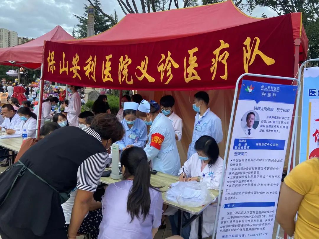 【保山安利医院】三伏天四期医疗健康志愿服务活动圆满结束！