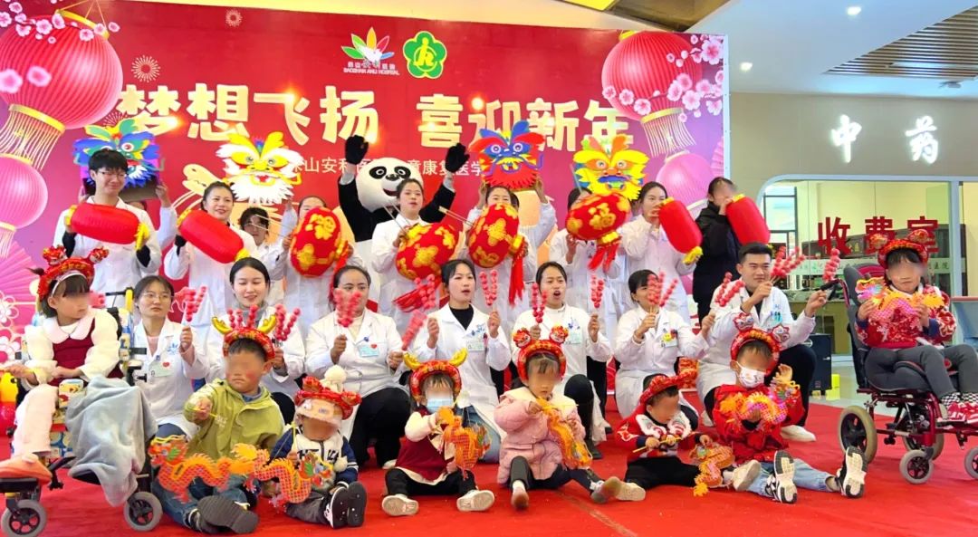 《放飞梦想·喜迎新年》康复儿童元旦主题活动