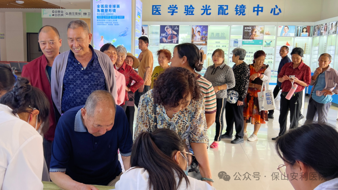 关注普遍眼健康，保山安利在行动！惠民爱眼日活动圆满收官