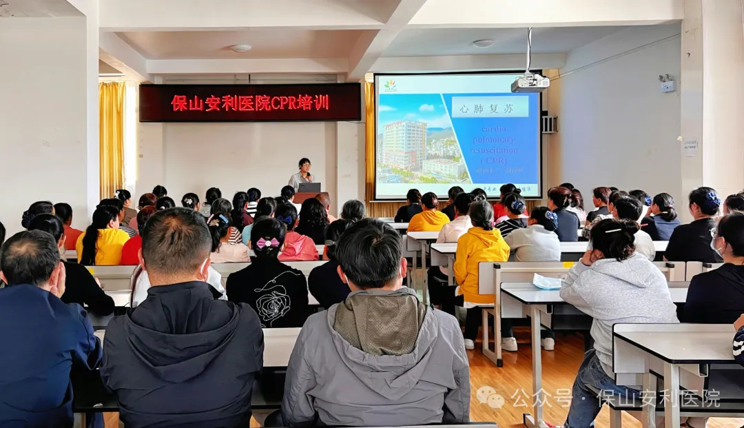 保山安利医院开展心肺复苏（CPR）培训：筑牢急救防线，守护生命安全