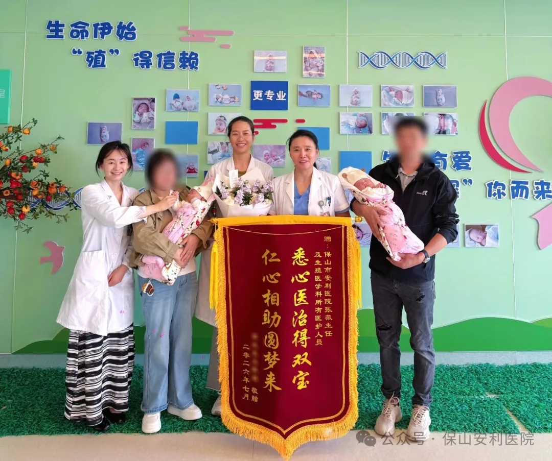 “悉心医治得双宝，仁心相助圆梦来”锦旗背后的温暖奔赴